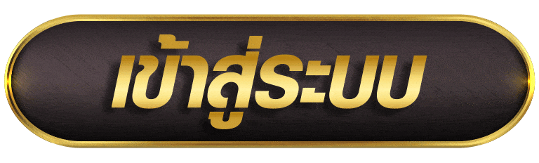 TRU99 เข้าสู่ระบบ